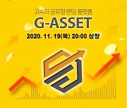 G-Asset(지에셋), 19일 플랫타 익스체인지 상장