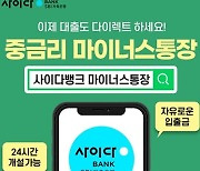 '사이다뱅크' 캐시워크 돈버는퀴즈 정답 'ㅁㅅㄹㅈㄷㅅㅅ'?