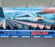 '수도권내륙선 제4차 국가철도망구축계획' 반영, 2차 민·관 합동결의대회 열려
