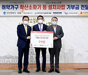 대림건설, 인천시 화재 취약 가구 지원 위해  1억원 전달