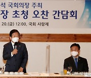 [헤럴드pic] 인사말하는 박병석 국회의장