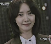 황정민X임윤아 '허쉬' 세기말 감성 자극하는 마성의 홍보영상