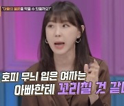 '언니한텐' PD "이지혜 호피 트라우마 고백, 제작진도 깜짝 놀라"[직격인터뷰]