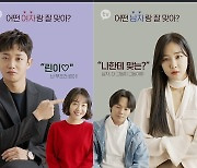 '도시남녀의 사랑법' 지창욱→김지원, 무빙 포스터 공개 '달콤하고 과감해'