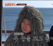 '신서유기8' 3년만 제주여행→용볼 찾기 위한 해산물 파격 분장