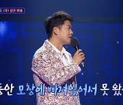 '트로트의 민족' 전현무 MC 복귀 "모창에 빠져 있어서" 히든싱어6 간접 언급