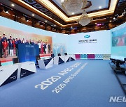 아시아태평양경제협력체(APEC) 화상 정상회의 준비