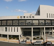 안동시의회 "대구·경북 행정통합 추진 중단하라" 재촉구