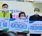 농협 농가희망봉사단 경남 고성서 '사랑의 집 고치기' 봉사 활동