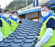 농협 농가희망봉사단 경남 고성서 '사랑의 집 고치기' 봉사 활동