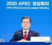 문재인 대통령, 2020 APEC 정상회의 참석