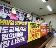 서울 급식·돌봄 전담사 이틀째 파업..35개교 빵·도시락 점심