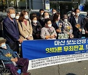 허성무 창원시장 '보도연맹 민간인 희생자 무죄 판결' 환영