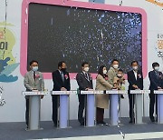 LH, 전국 최초 춘천에 분만취약지 응급산모 위한 안심스테이 착공