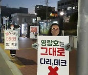 "속초 영랑호 조성사업 최종안, 환경단체 의견 반영 안돼"