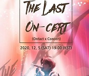 김재중, 12월 5일 첫 온라인 단독콘서트 개최..오늘(20일) 이용권 판매[공식]