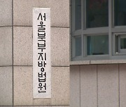 '이 가격 밑으로 집 팔지마'..공인중개사법 위반한 50대 벌금형