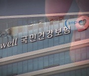 "흡연은 개인 자유의지"..담배소송서 건보공단 패소