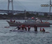 日 초등생 탄 여객선 침몰, 62명 전원 구조.. 침착한 대응 대참사 막아