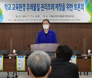 최선 서울시의원, '학교 교육환경 유해물질 관리 조례제정을 위한 토론회' 개최