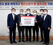 대림건설 "인천 화재 취약가구 지원해달라" 1억원 전달