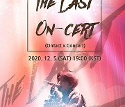 김재중 12월 5일 온라인 단독 콘서트, 이용권 20일 예매 시작