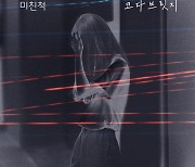 코다브릿지, '누가 뭐래도' OST  21일 발매