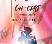 김재중, 오늘(20일) 이용권 판매..12월5일 온라인 콘서트 개최