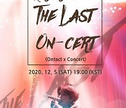 김재중, 12월 5일 온라인 단독 콘서트 개최 확정[공식]