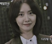 '허쉬' 황정민X임윤아X손병호X박호산, 마성의 홍보 영상 '스페셜 티저'