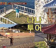 강호동→송민호·피오, '용왕 선거 후보회'서 직진·노답 공약 릴레이 (신서유기)