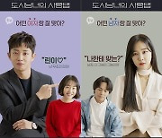 '도시남녀의 사랑법' 지창욱→소주연, 6인 6색 무빙 포스터 공개
