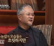 송승환, 실명 위기 고백 "평창올림픽 이후 급격히 나빠져" (예스터데이)