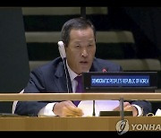 북한 "유엔 안보리 개혁해야..평화적 우주개발도 위협으로 매도"