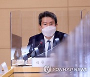 이인영 장관, 남북보건의료협력 협의체 개최