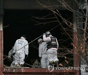 '12명 사상' 남동공단 화재 합동감식