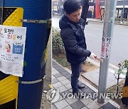 "불법 광고물 줄이자" 전남 지자체, 인터넷 현수막 게시대 운영