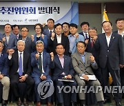 지방체육회, 운영비 지원 근거 담긴 법률 개정안 '환영'