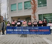 서울대생들, '인권헌장' 학내외 지지서명 전달