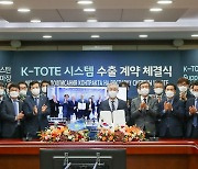 한국마사회, 카자흐 경마장 발매 시스템 계약..200만 달러 규모