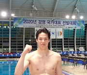 양재훈, 자유형 50m에서도 한국신기록..'22초16'(종합)