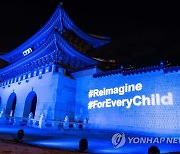 '세계 아동의 날' 기념하며 파랗게 물든 광화문'