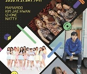 LG U+아이돌Live, 온택트 콘서트 '마이콘' 개최
