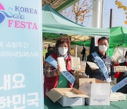 마사회, 코세페 동참 서울경마공원 '바로마켓'서 행사 진행