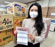 인천 부평구 삼산1동 익명 기부자, 라면과 손편지 전해
