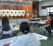 대구광역시, 2020 대구4-H연합회 온라인 과제경진 대회 성료