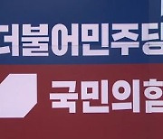 "국민의힘 내부 분열"..민주당, 가덕도 신공항 역공