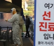 춘천서 직장동료·가족 등 7명 코로나19 확진