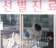 [속보]인천 남동구 가족·지인 관련 12명 추가 확진..누적 총 41명