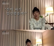 "많이 무서워"..사유리, 임신 과정 공개→솔직 심경 고백